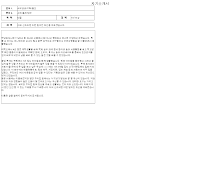자기소개서 (일반사무 재무 총무경력) 자기소개서 (일반사무 재무 총무경력)